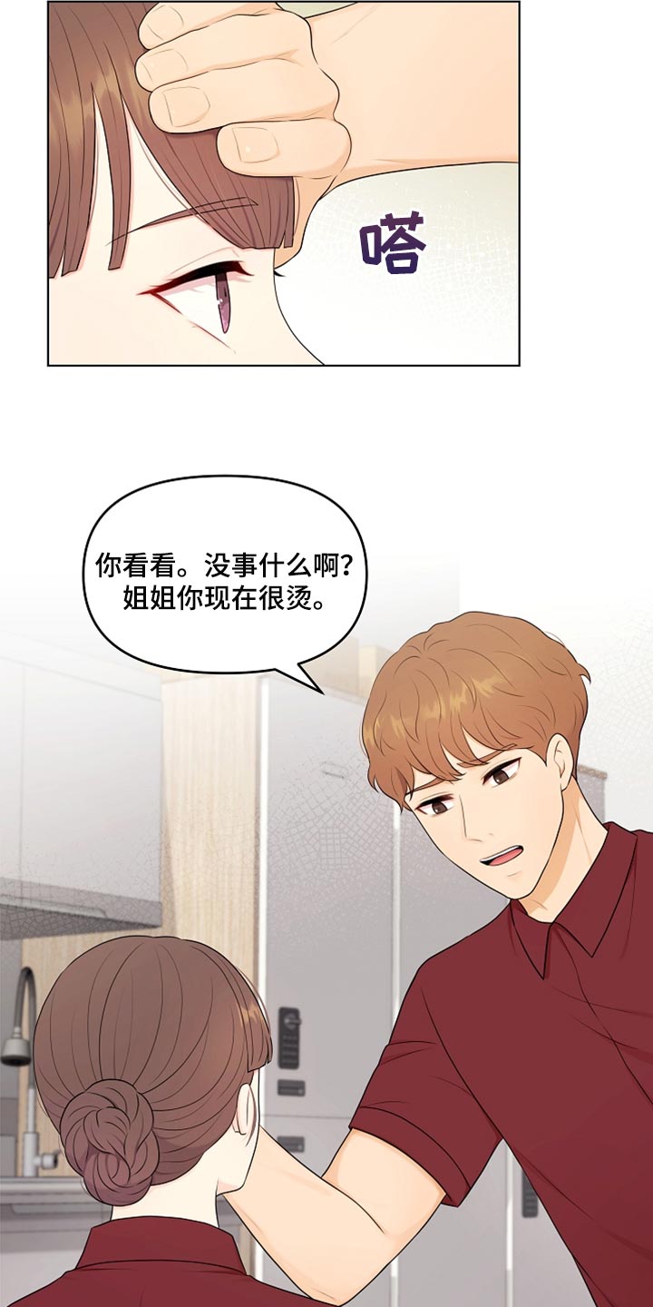 第34章：生病7
