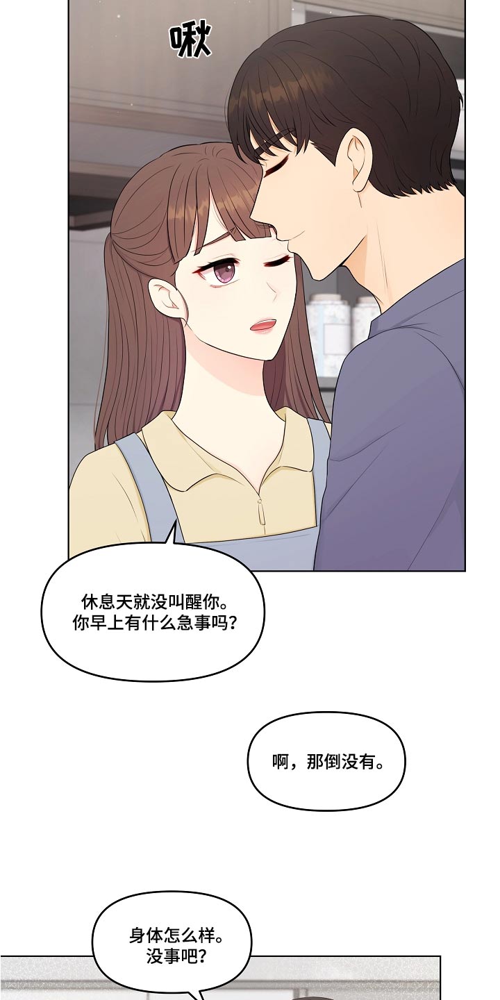 第80章：感想1
