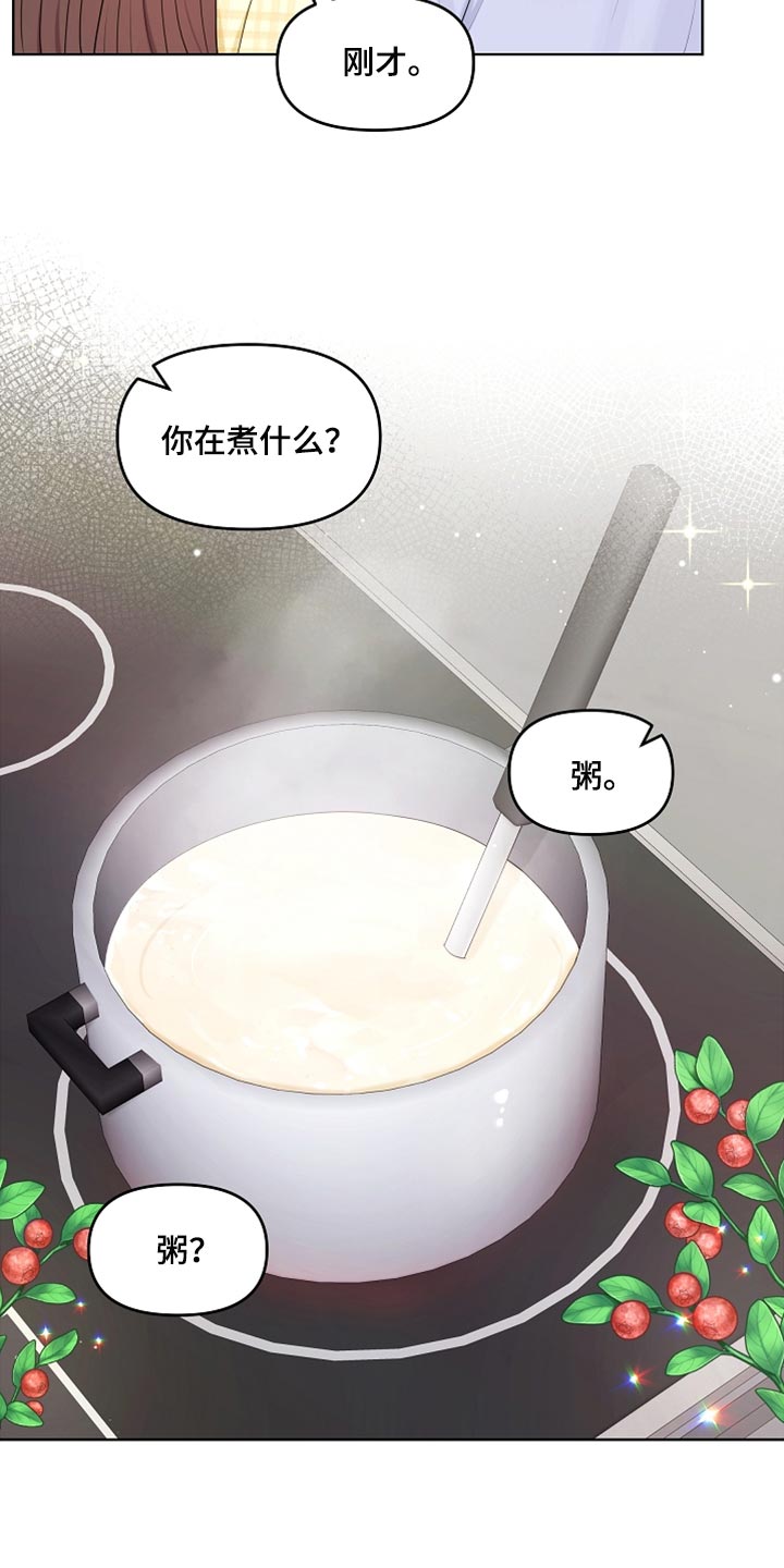 第36章：做饭15