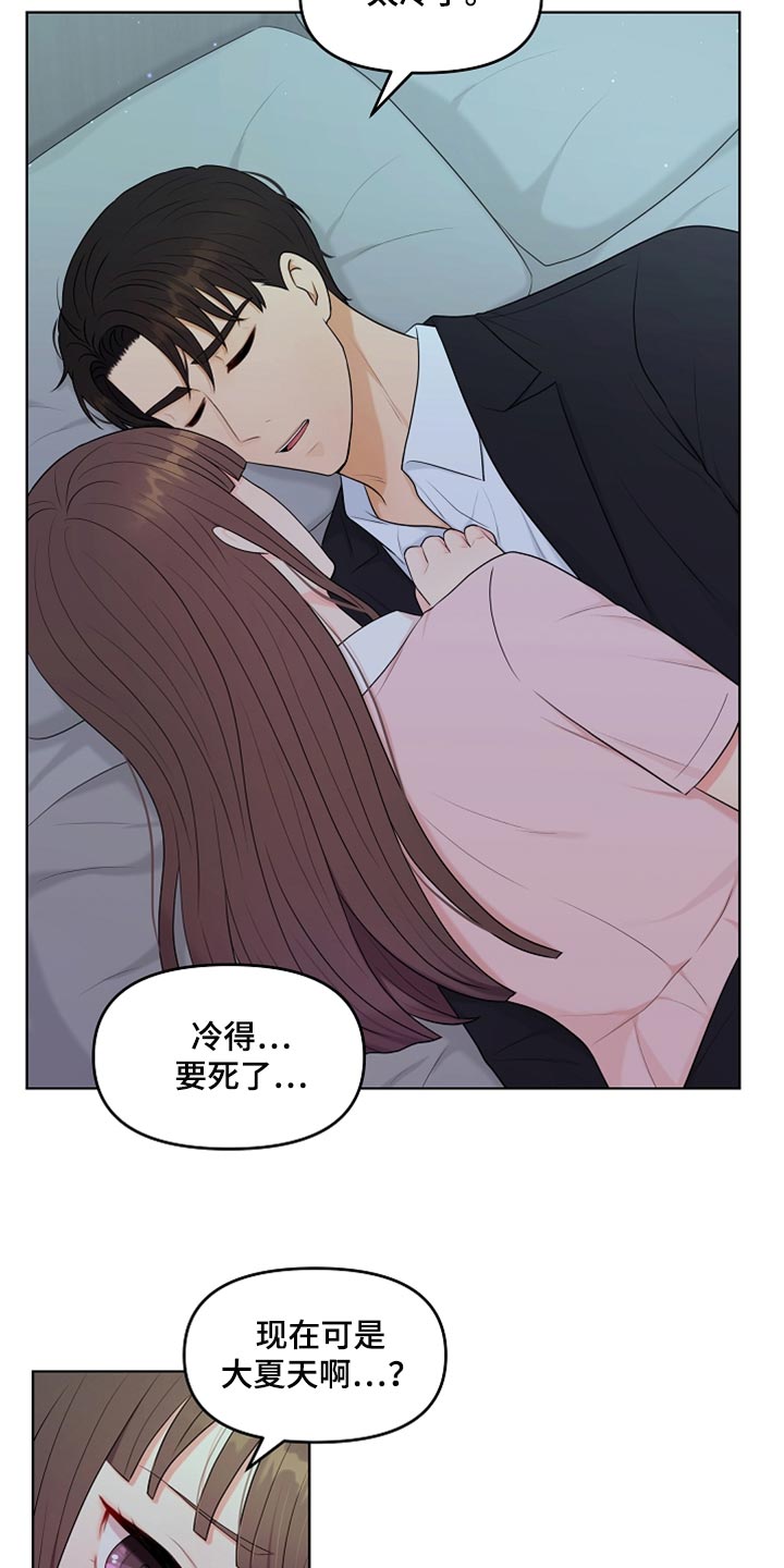 第30章：好冷12