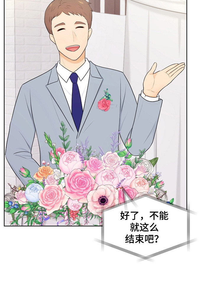 第18章：婚礼17