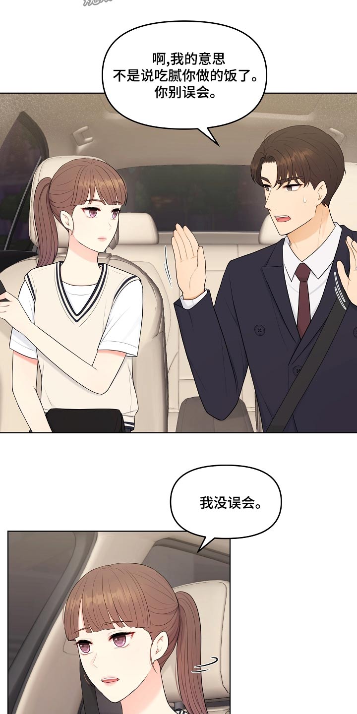 第51章：有话要说20