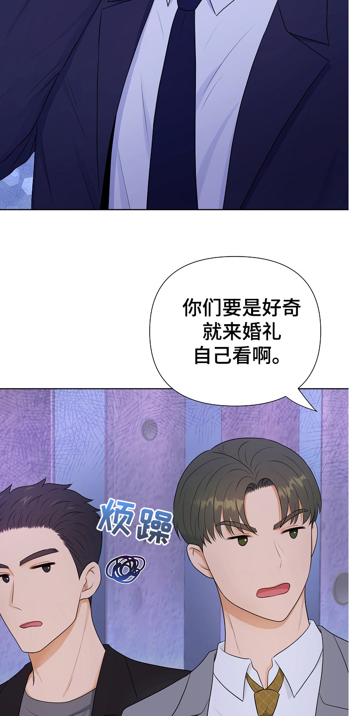 第3章：传闻21