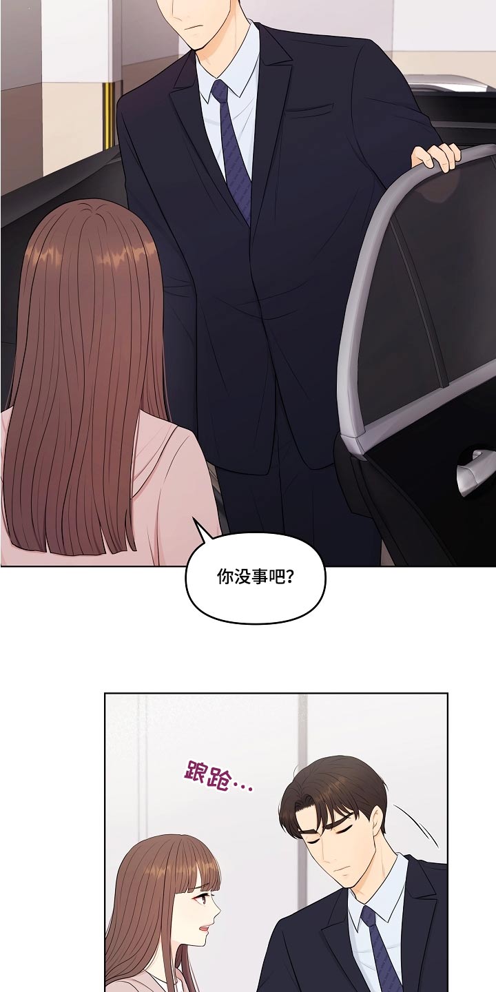 第58章：还好吧11