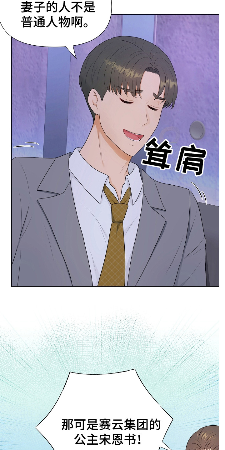 第3章：传闻2