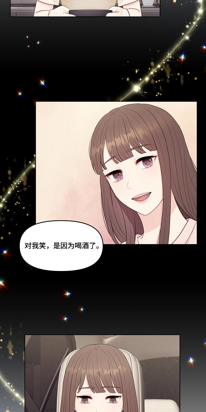 第69章：丈夫10