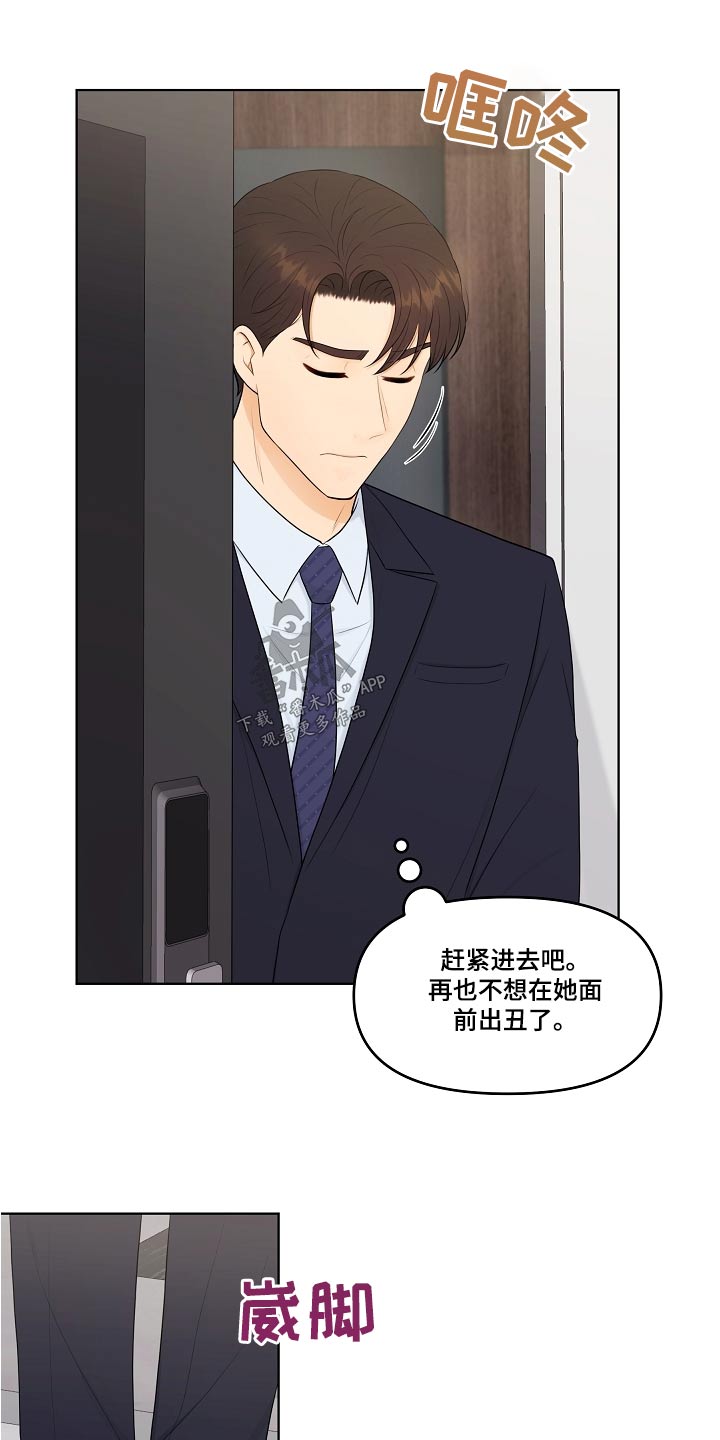 第58章：还好吧16