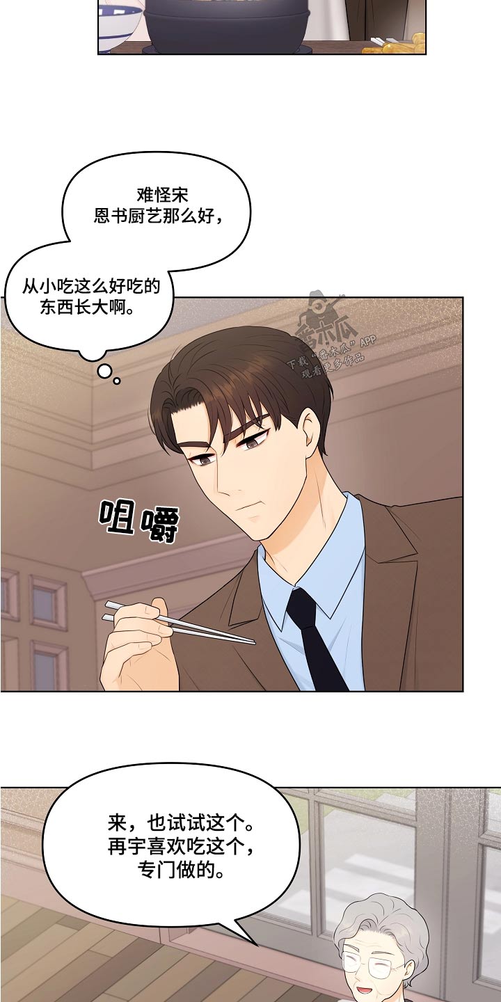 第73章：重男轻女5