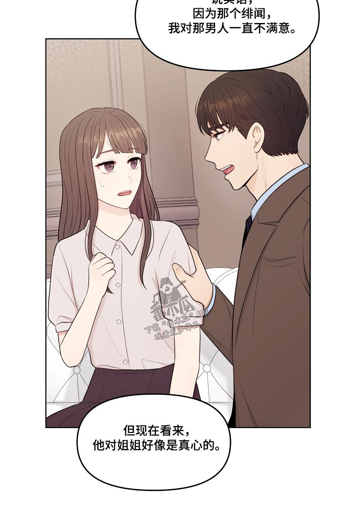 第82章：绯闻21