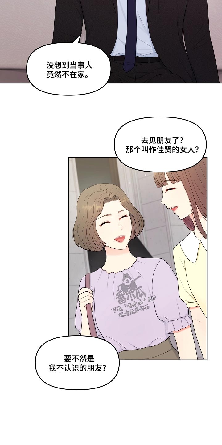 第61章：理想型20