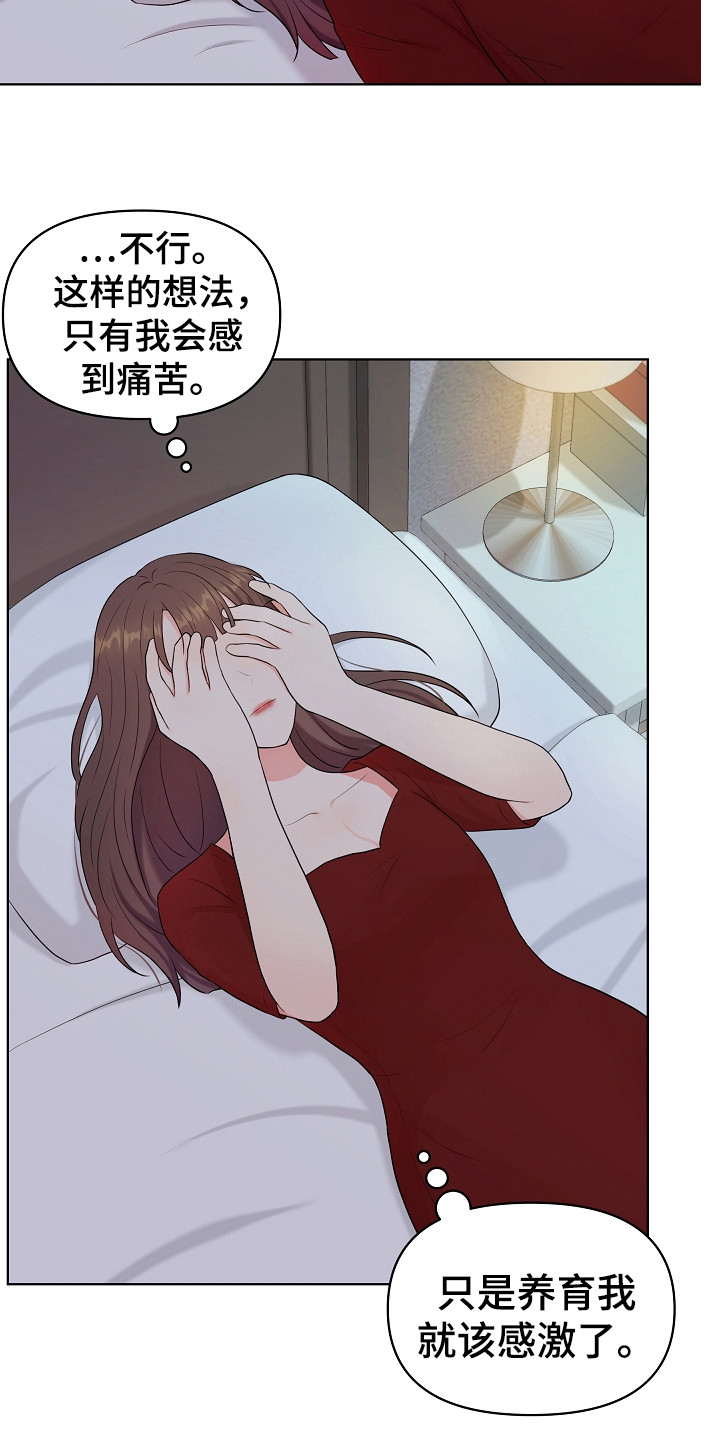 第8章：见亲家6