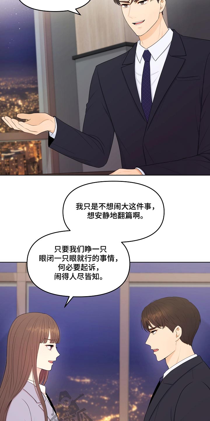 第87章：辞职9