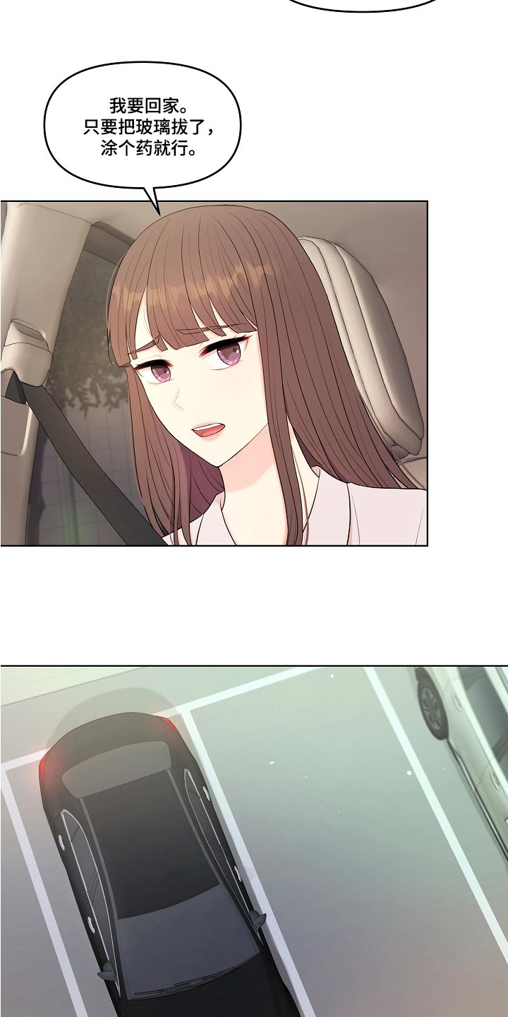 第74章：医院3