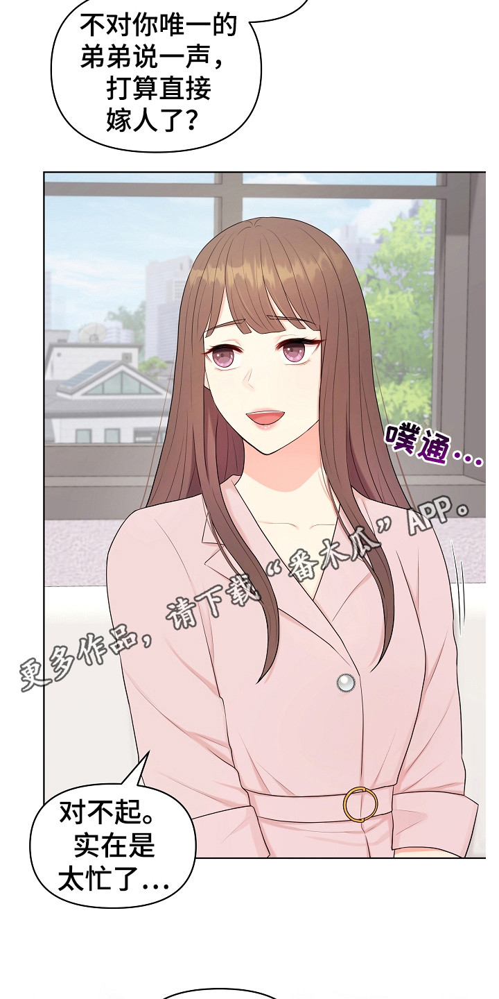 第10章：弟弟10