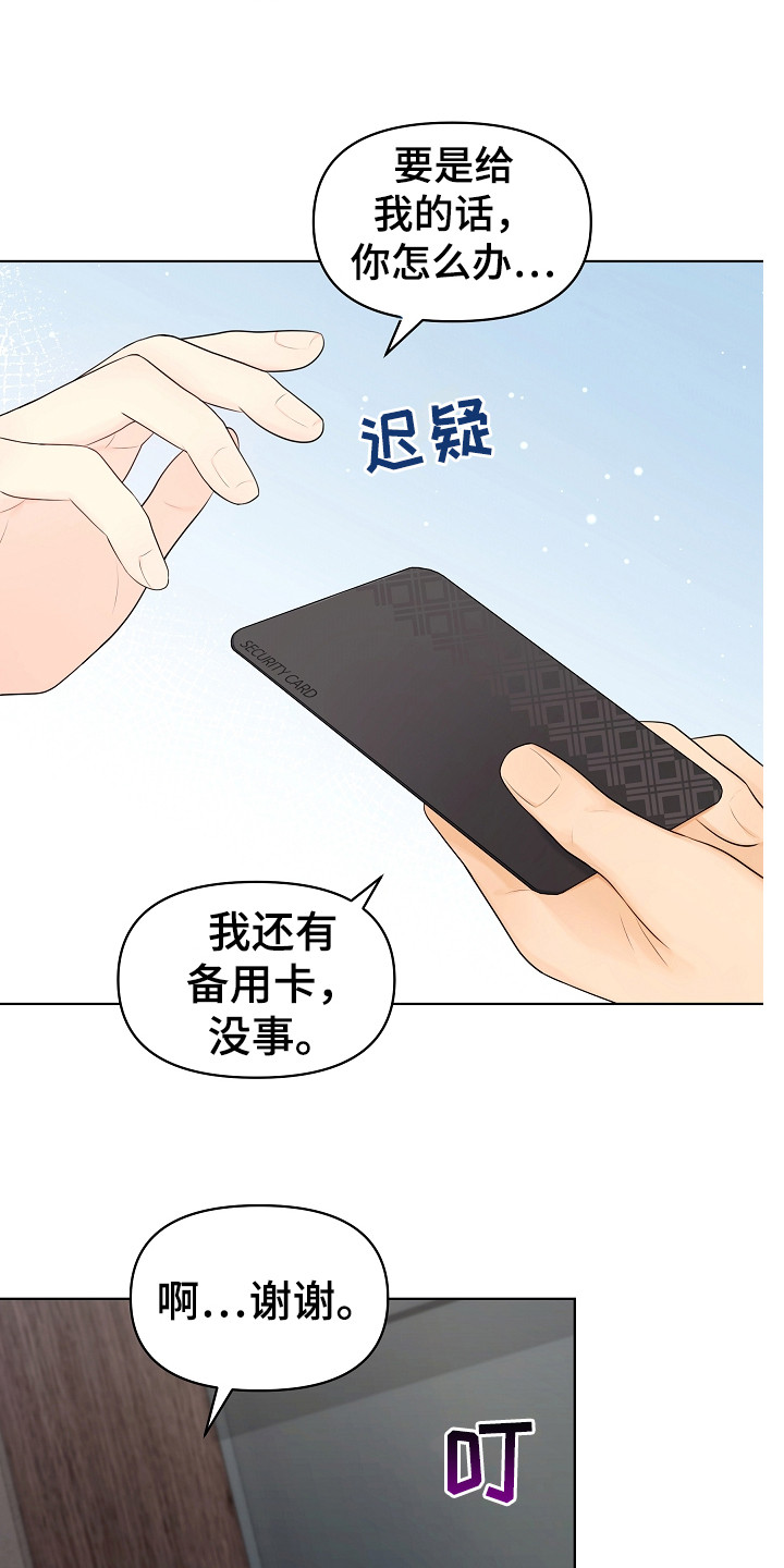 第14章：密码18