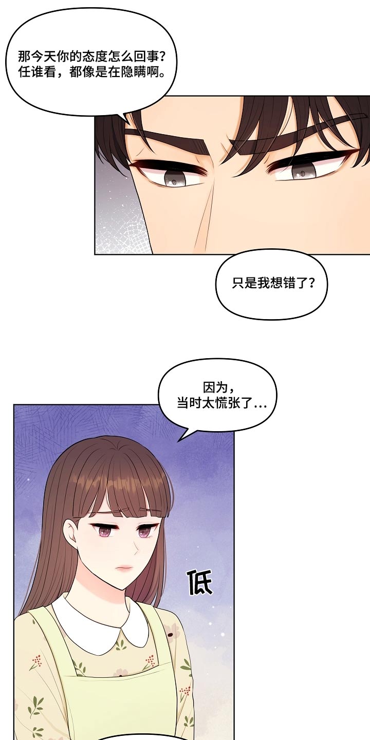 第66章：戒指2