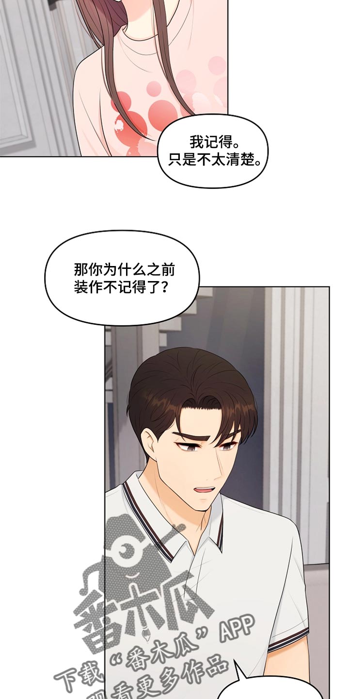 第39章：道歉21