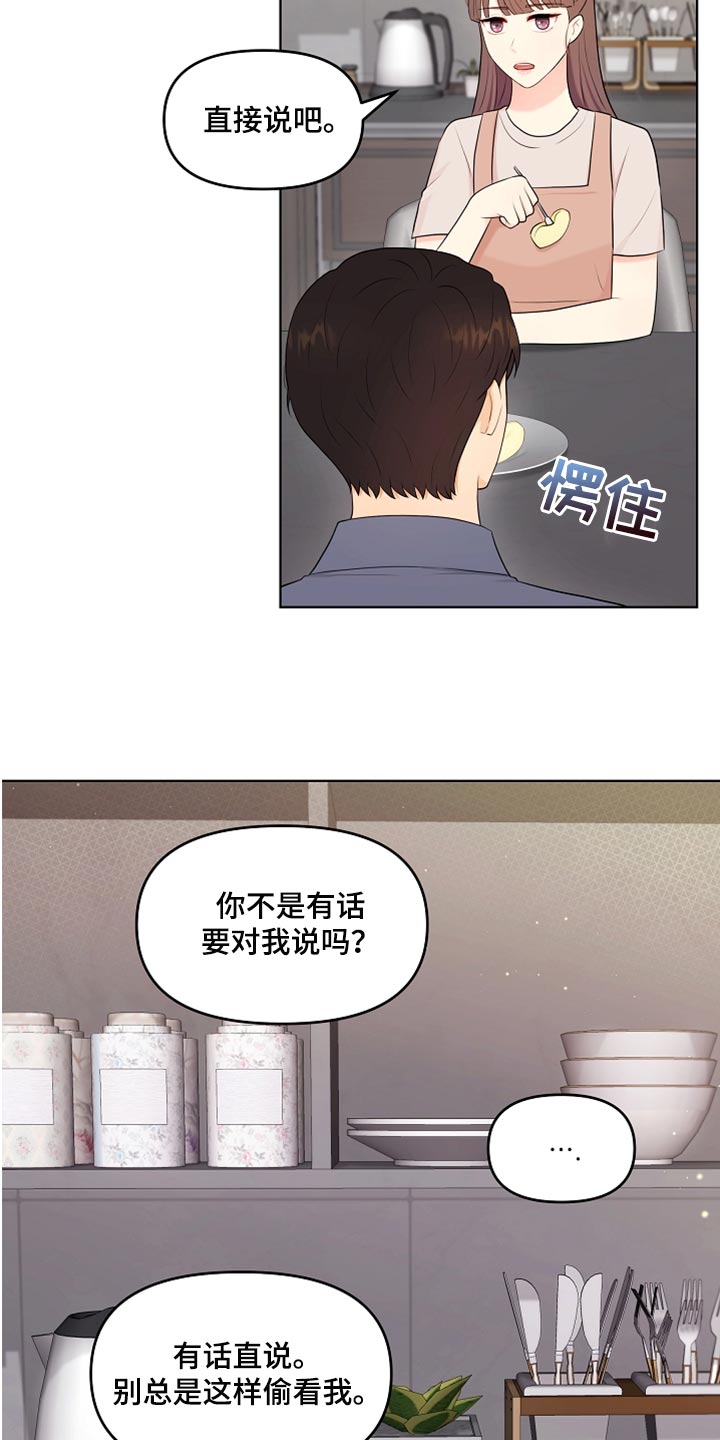 第33章：真心道歉9