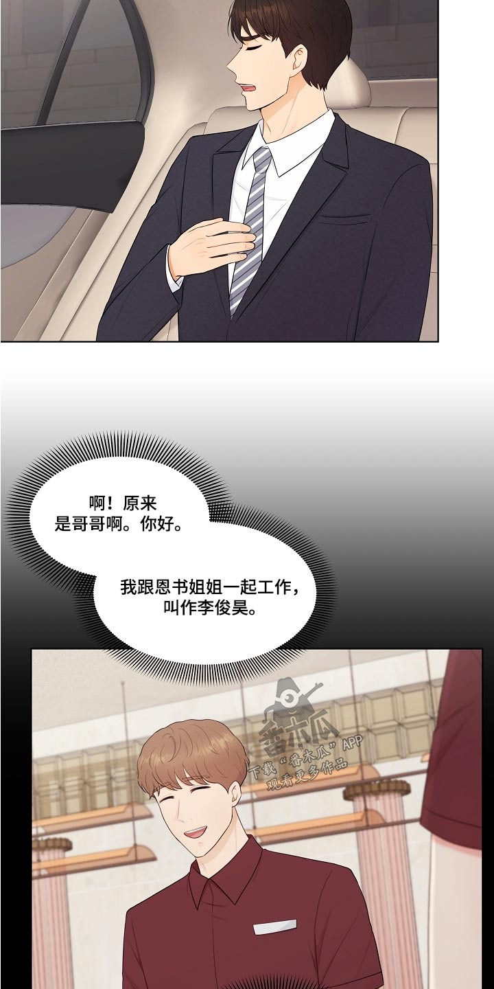 第65章：怎么解释7