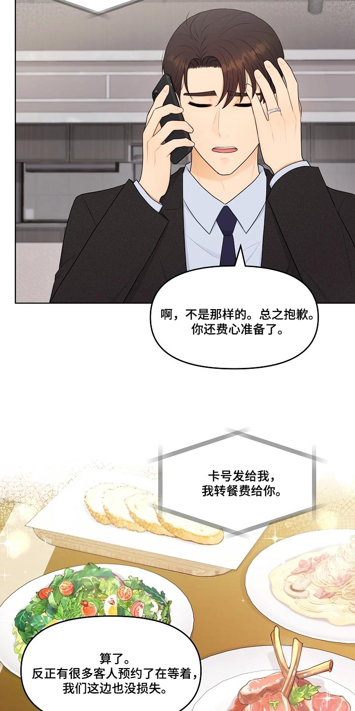 第61章：理想型17