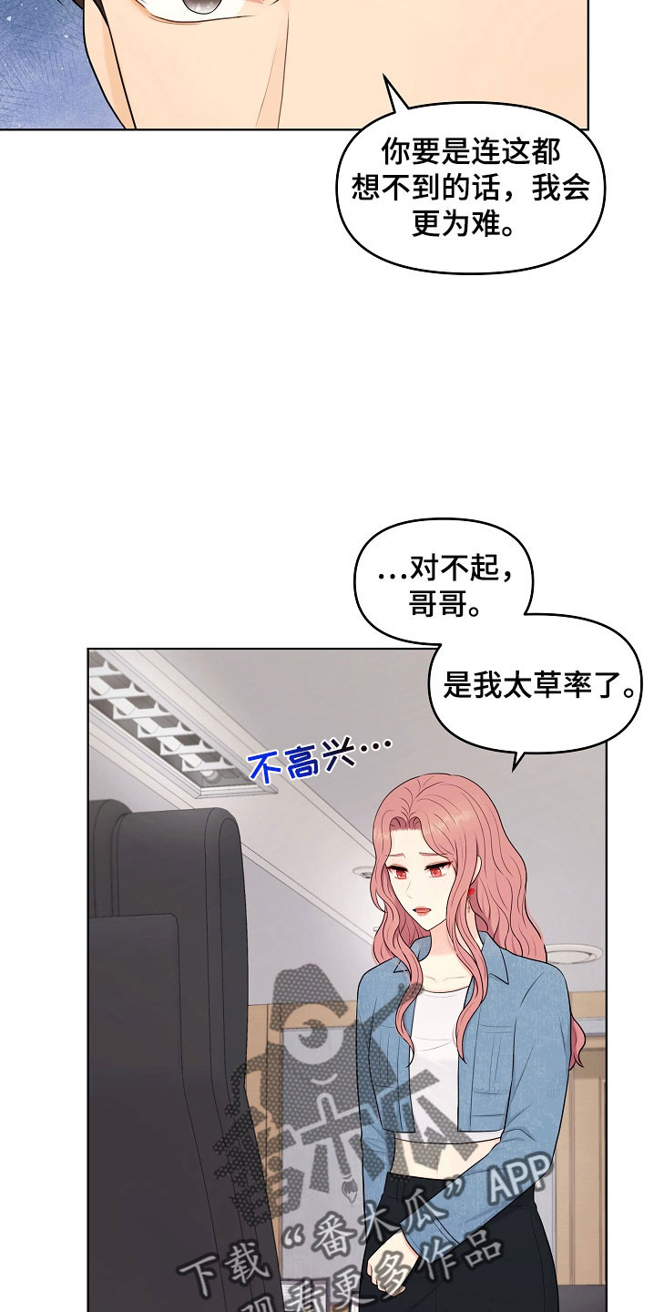 第45章：一起吃饭35