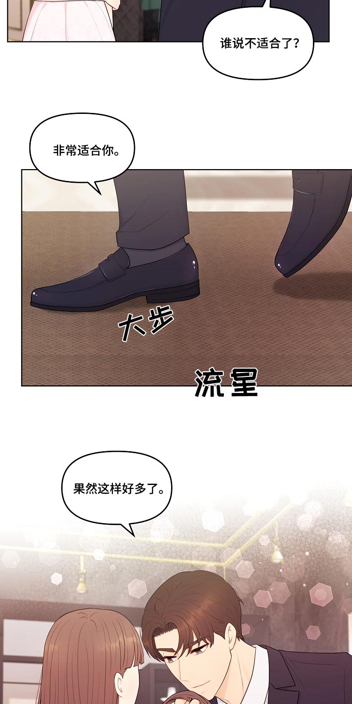 第53章：租下5