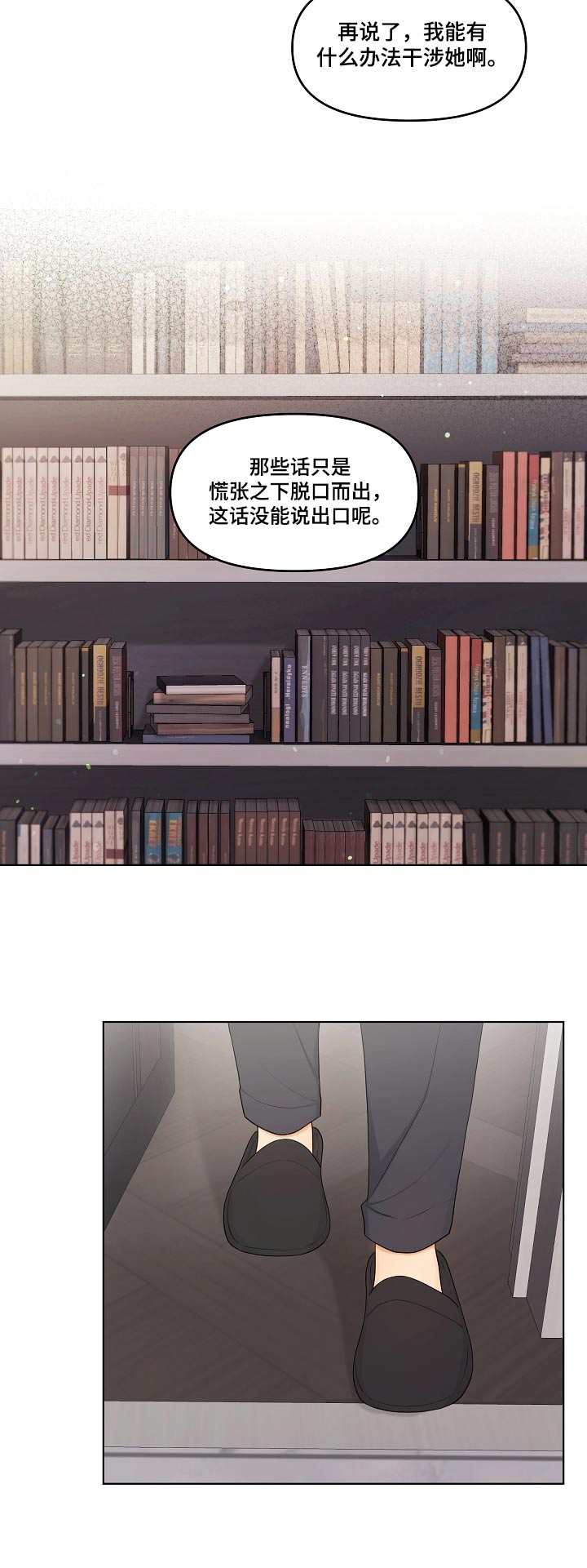 第62章：兼职22
