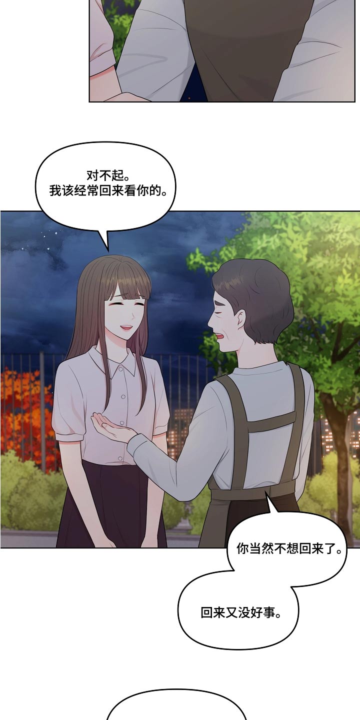 第70章：不用担心14