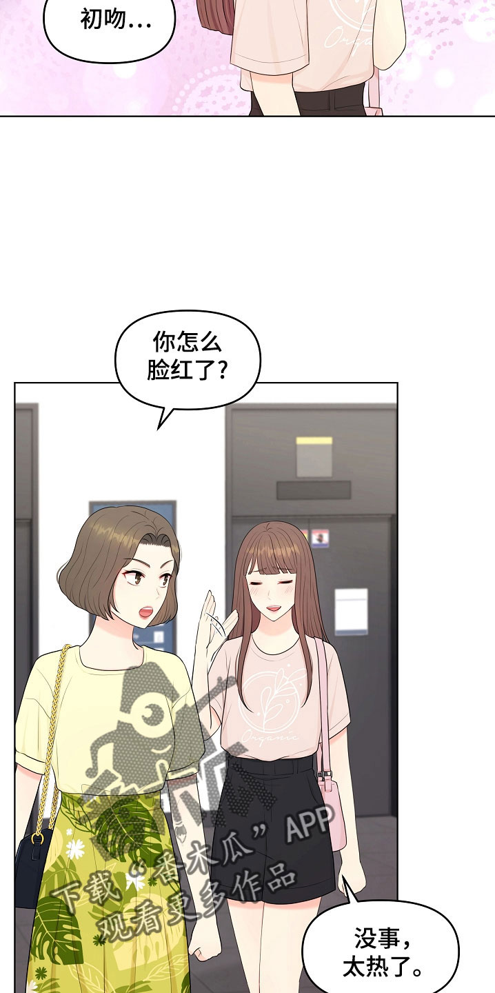 第45章：一起吃饭9