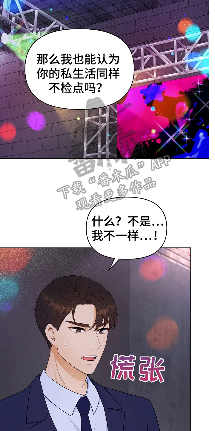 第5章：伶牙俐齿7