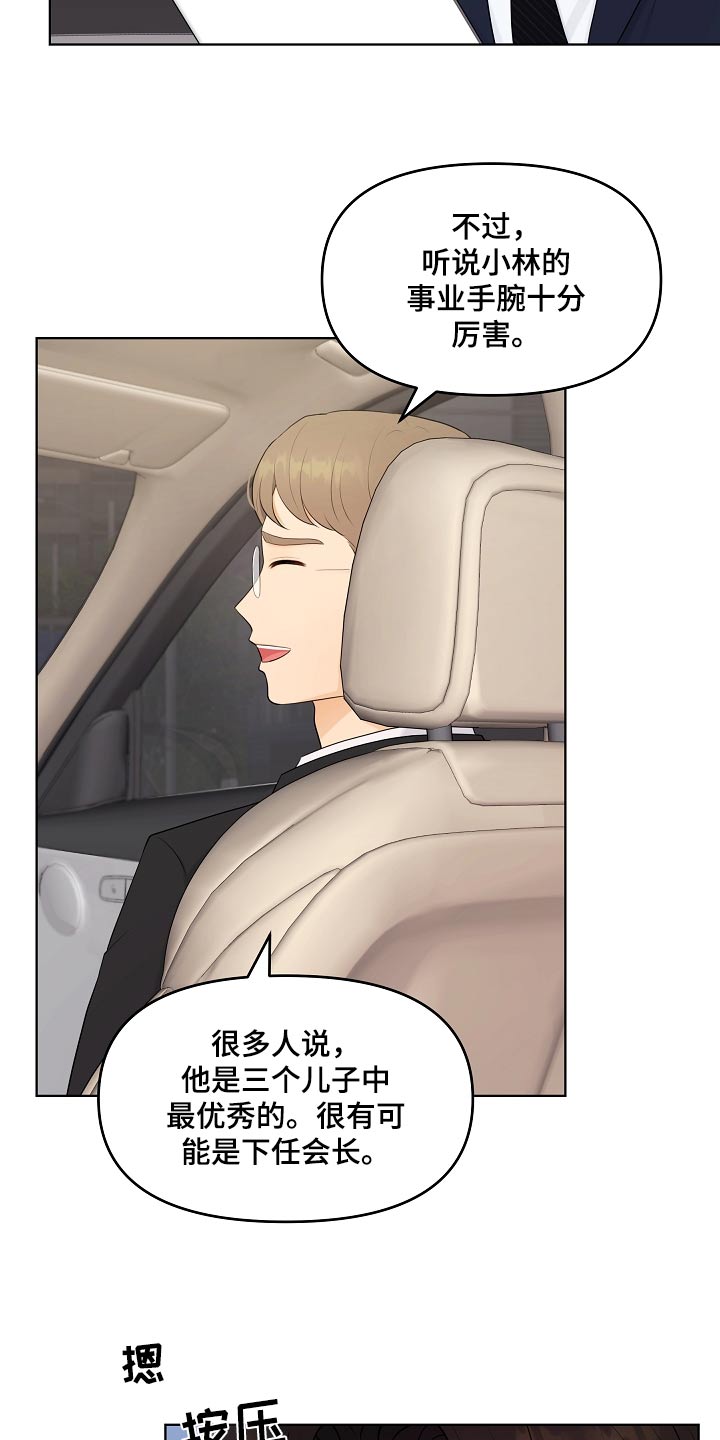 第55章：请教4