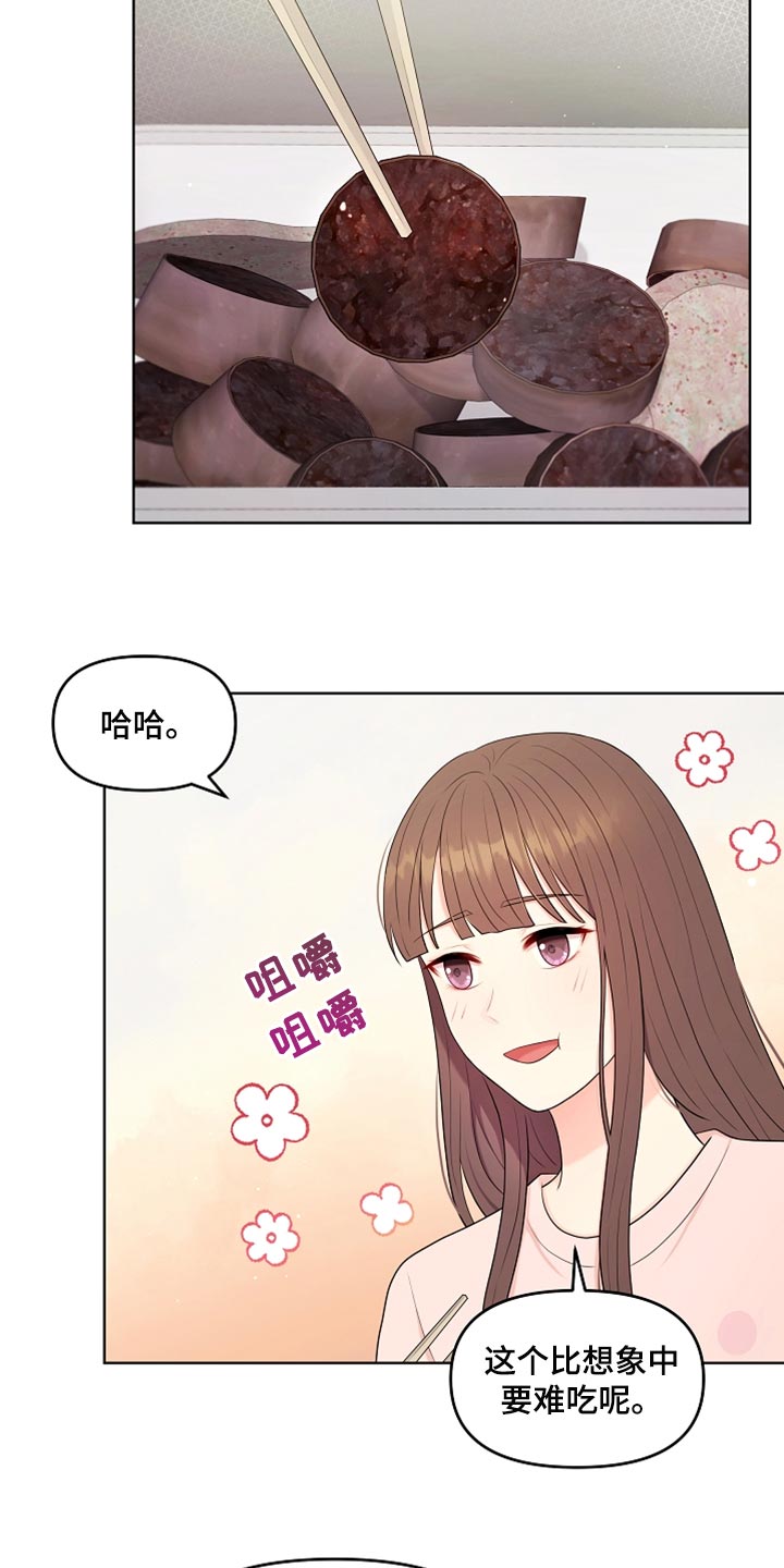 第39章：道歉7