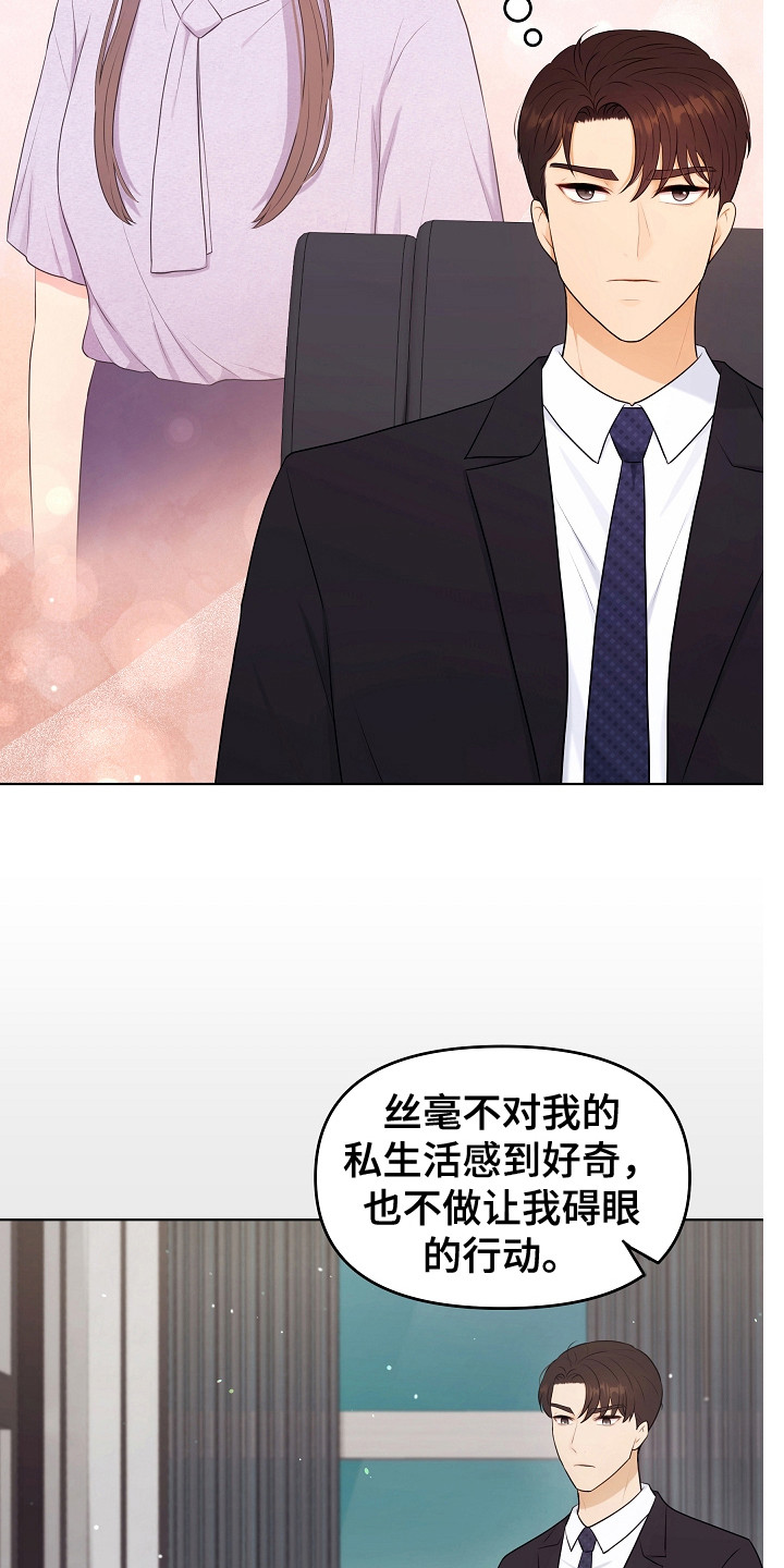 第24章：回消息11