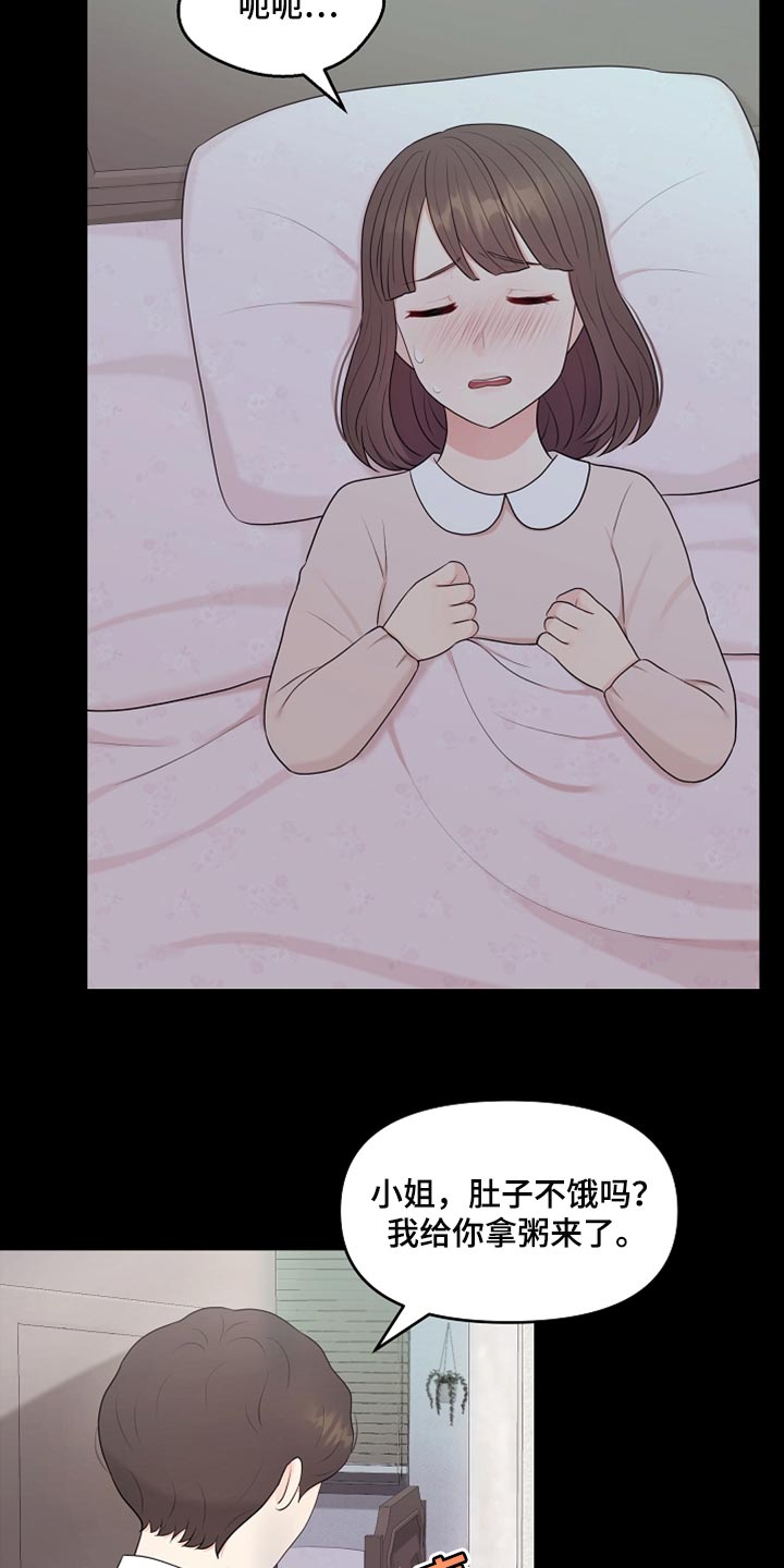 第35章：不要丢下我20