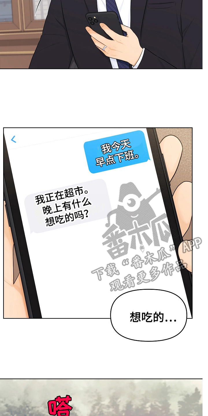第24章：回消息16