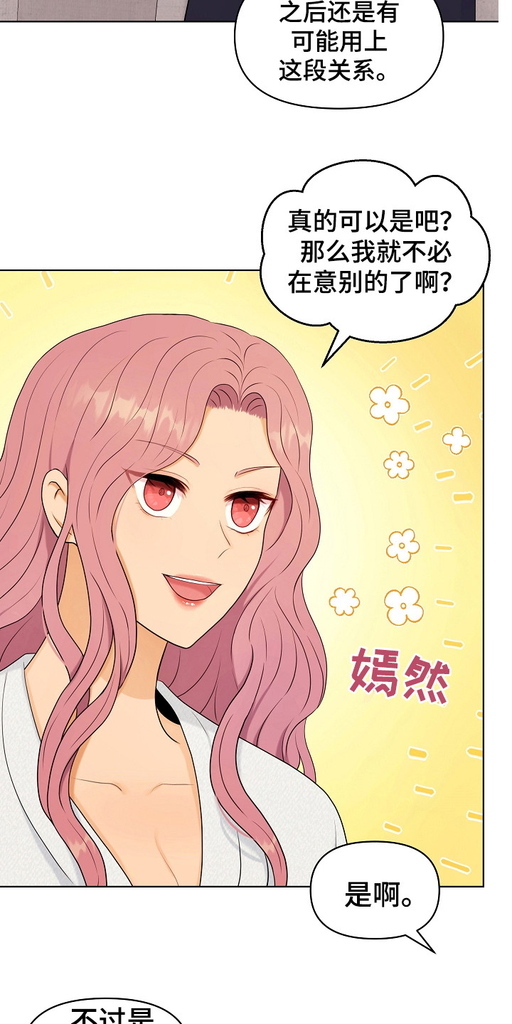 第12章：继续保持12