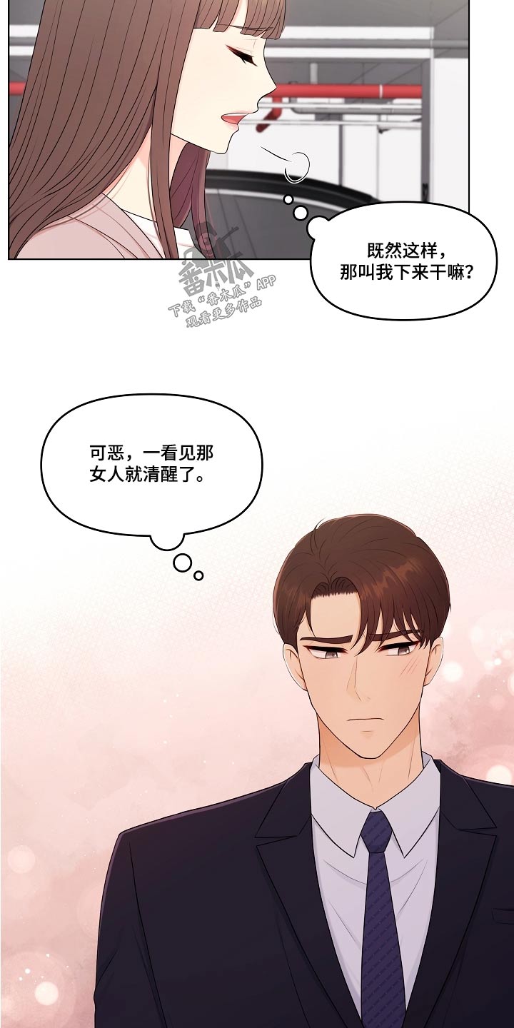 第58章：还好吧14