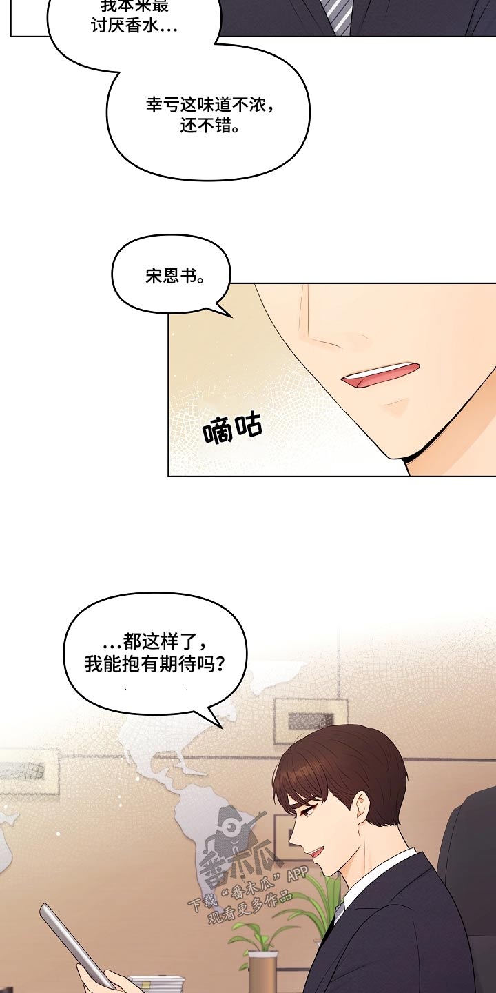 第63章：香水16
