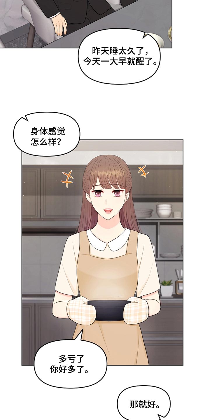 第37章：自由的感觉10