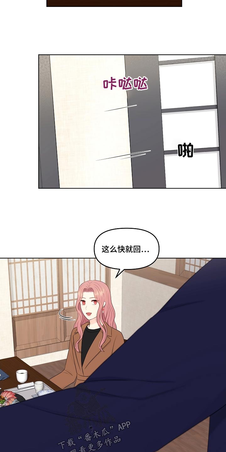 第101章：散播消失20