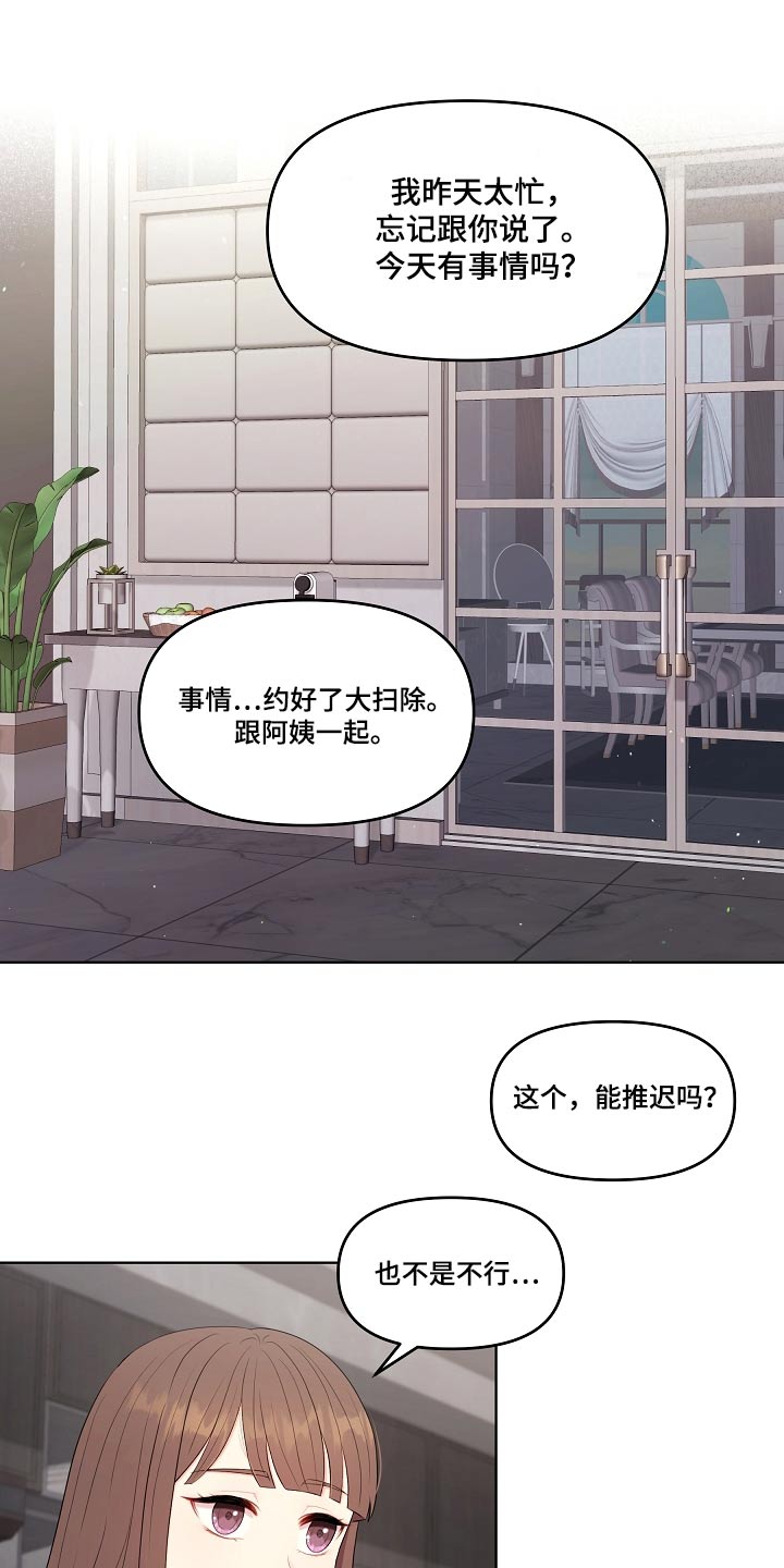 第92章：宴会2
