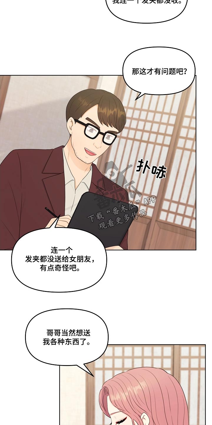 第101章：散播消失8