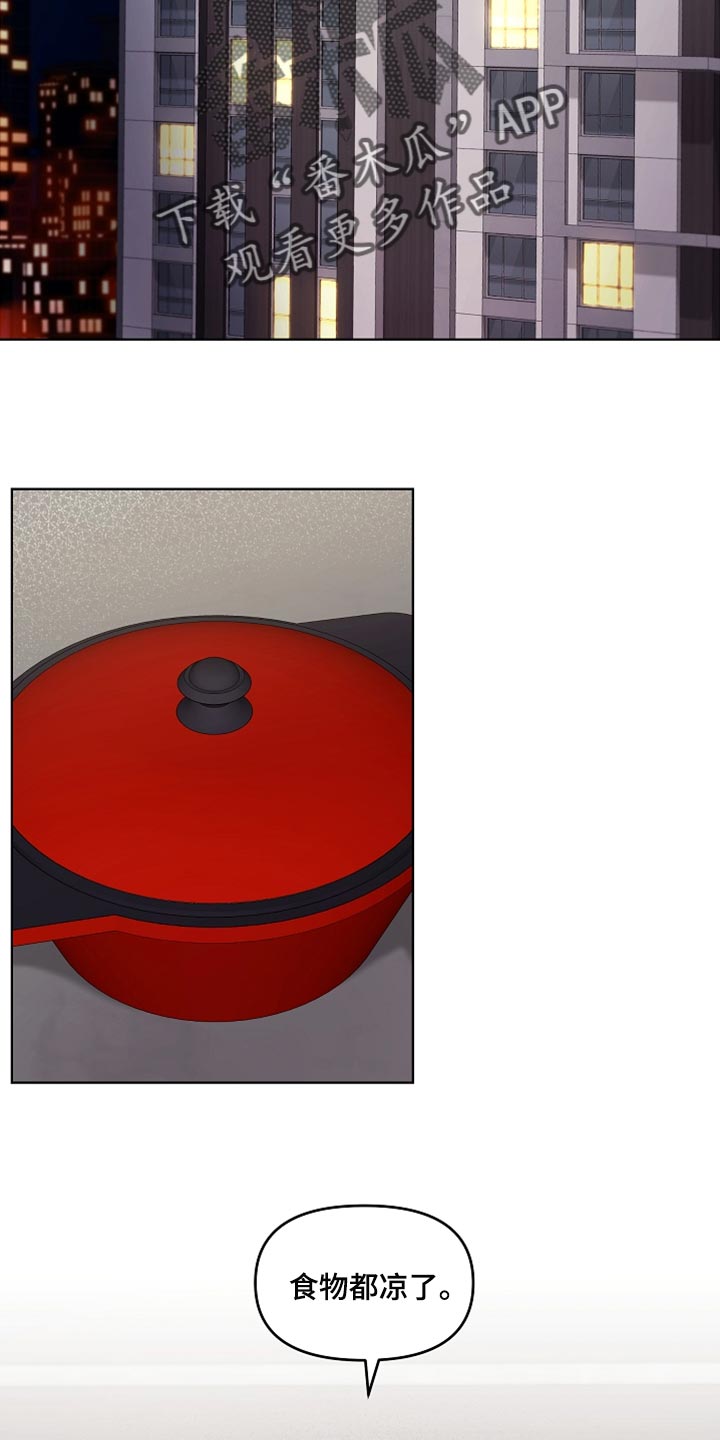 第28章：都是我的错22