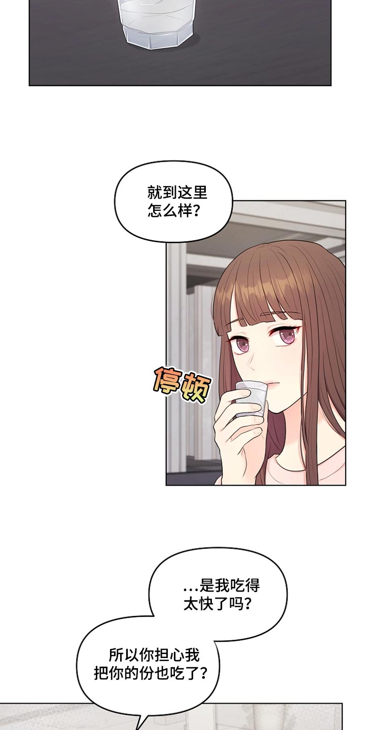 第39章：道歉10