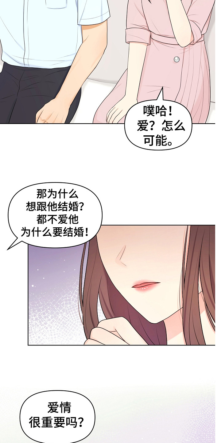 第11章：担心5