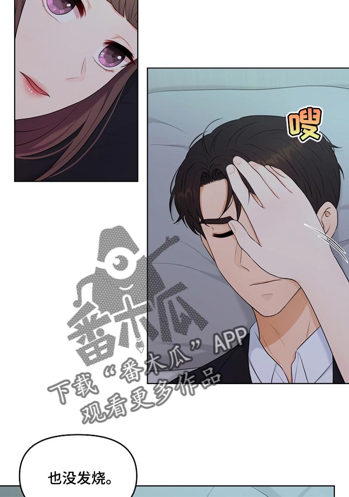 第30章：好冷13