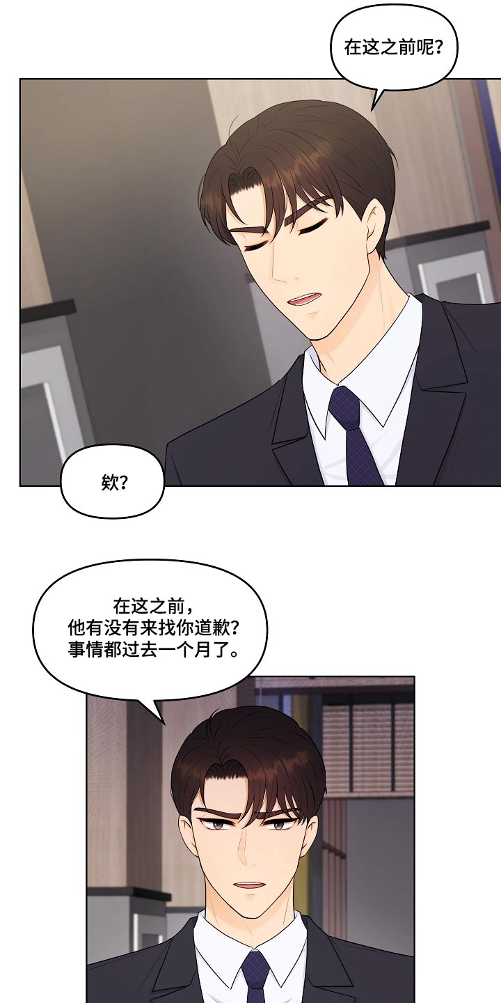 第87章：辞职0