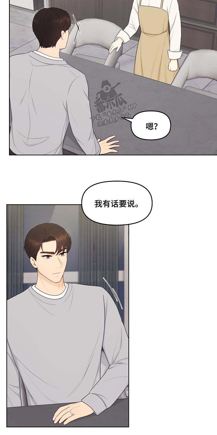 第99章：挑拨离间19