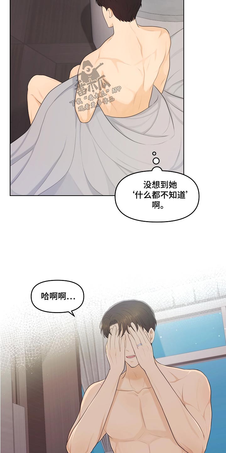 第79章：第一次20