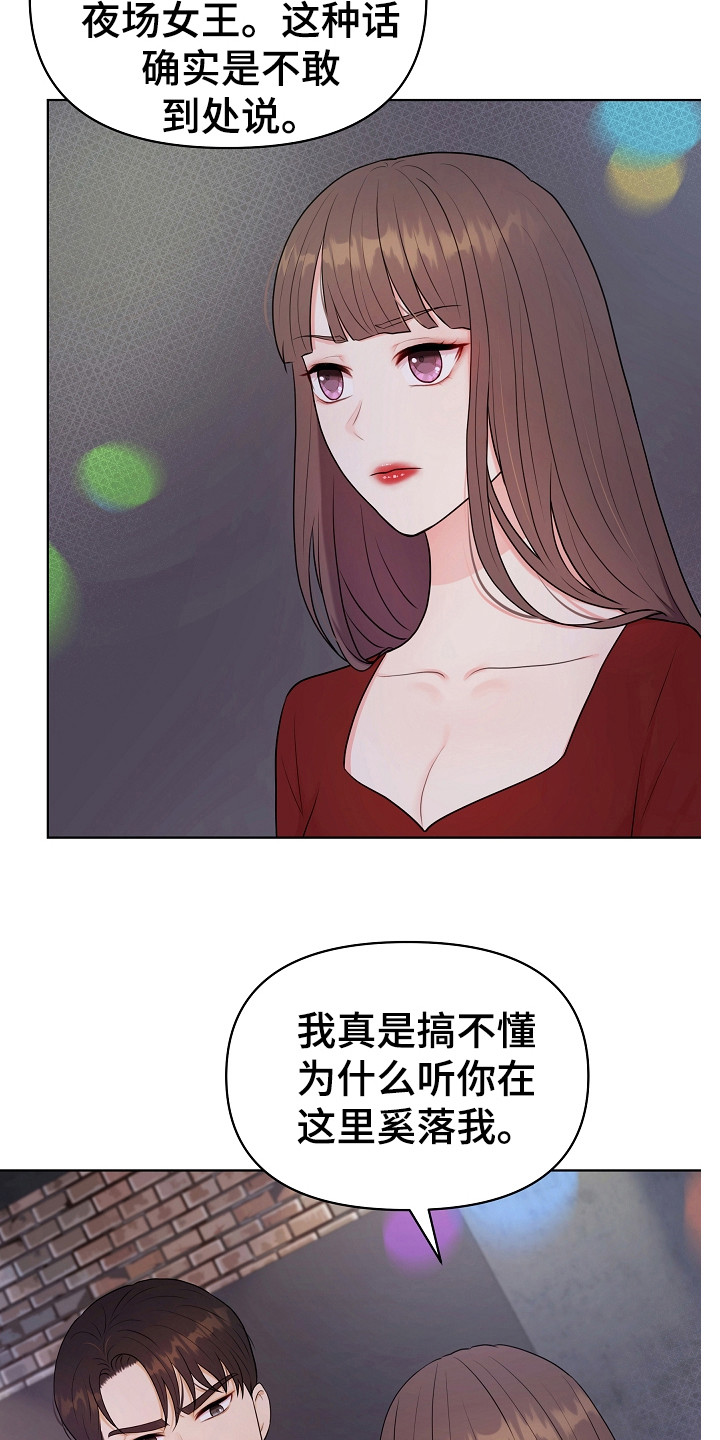 第5章：伶牙俐齿5